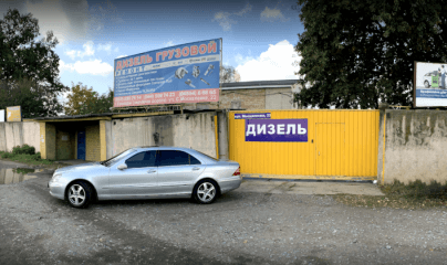 Турбо Дизель